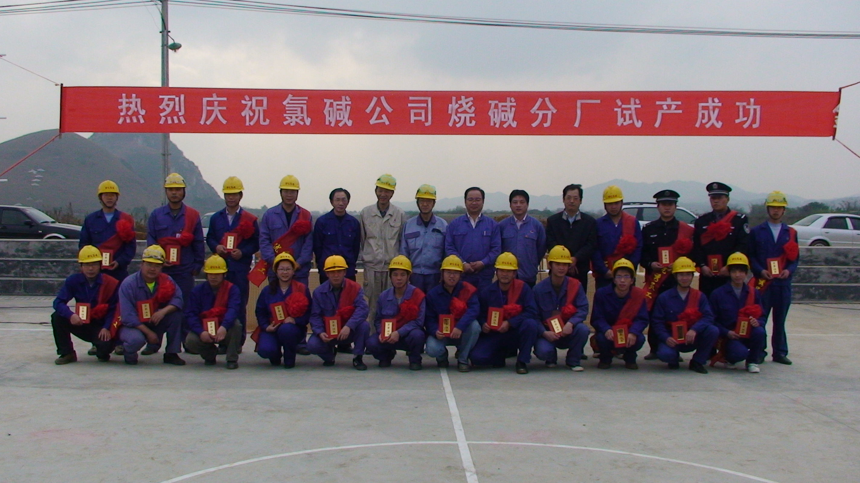 7.2010年1月29日，廣西柳化氯堿公司燒堿分廠試產(chǎn)成功。.JPG